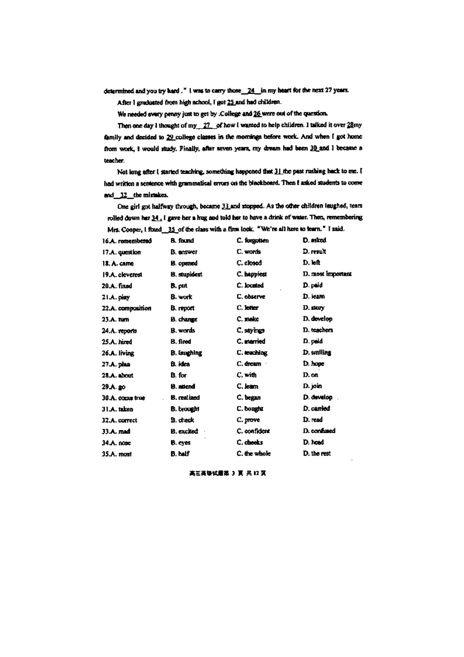 山东省威海市高三英语上学期期末考试试卷(扫描版)外研社版试卷_第3页