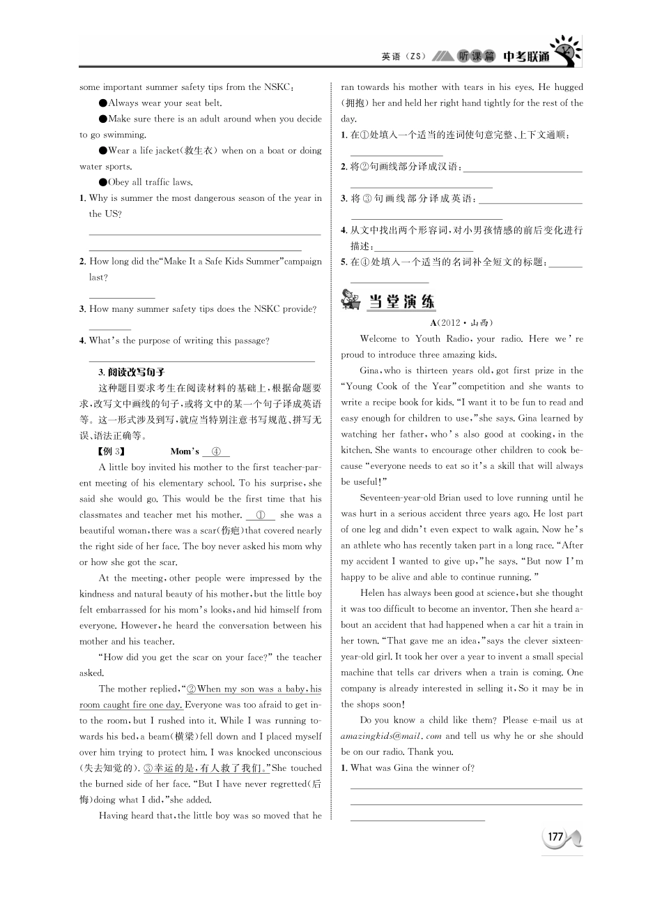 中考英语 听课篇37-38(pdf) 人教新目标版试卷_第2页