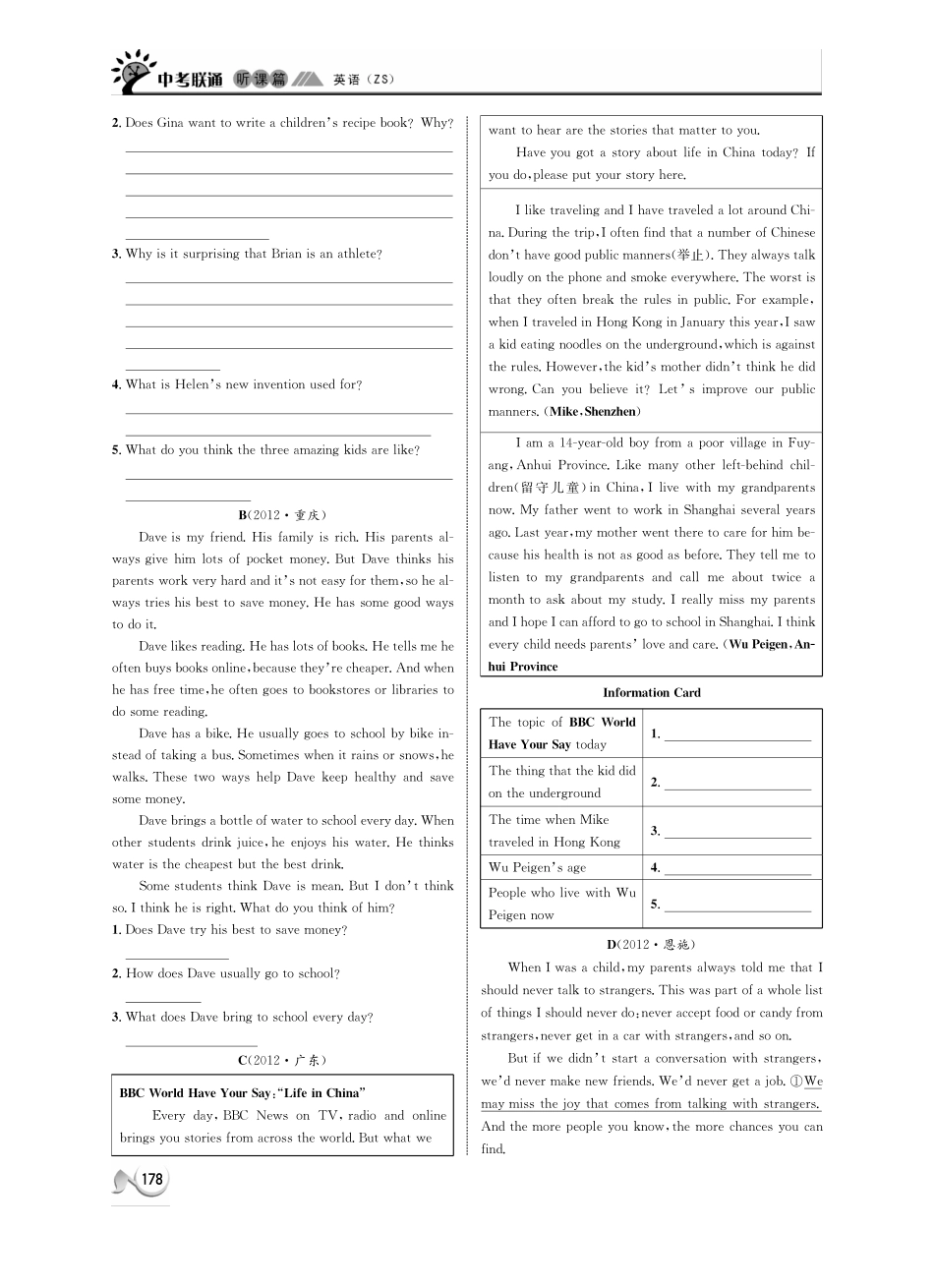 中考英语 听课篇37-38(pdf) 人教新目标版试卷_第3页