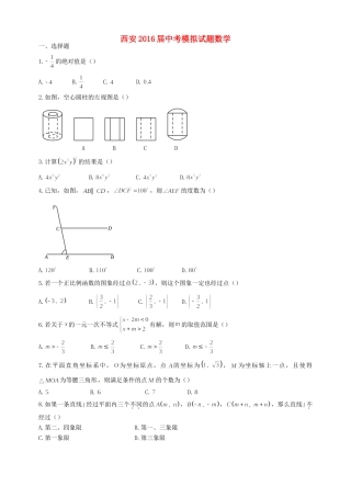 九年级数学第五次模拟考试试卷试卷