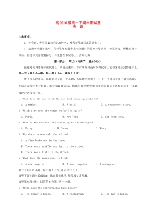 四川省宜宾市高一英语下学期期中试卷试卷