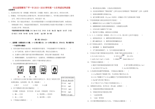 河北省邯郸市广平一中高一化学9月考试试卷-人教版高一全册化学试题
