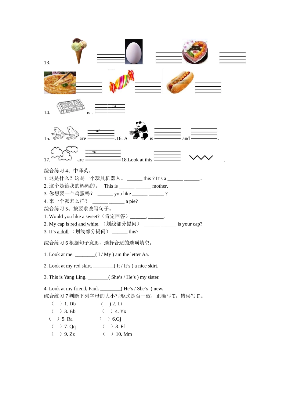 错题练习(四)_第2页