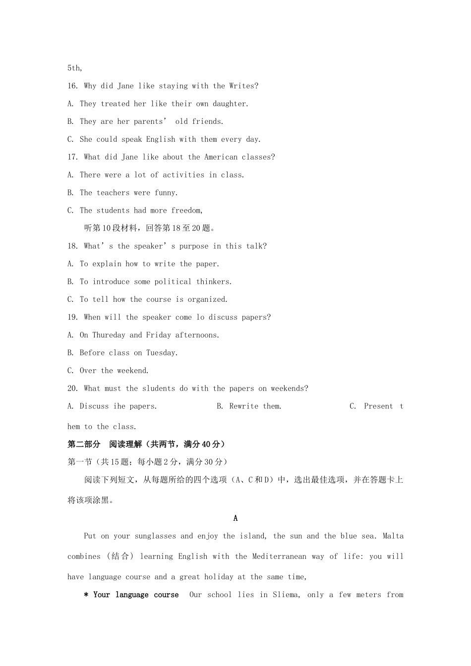 四川省雅安市高一英语下学期期末考试试卷_第3页