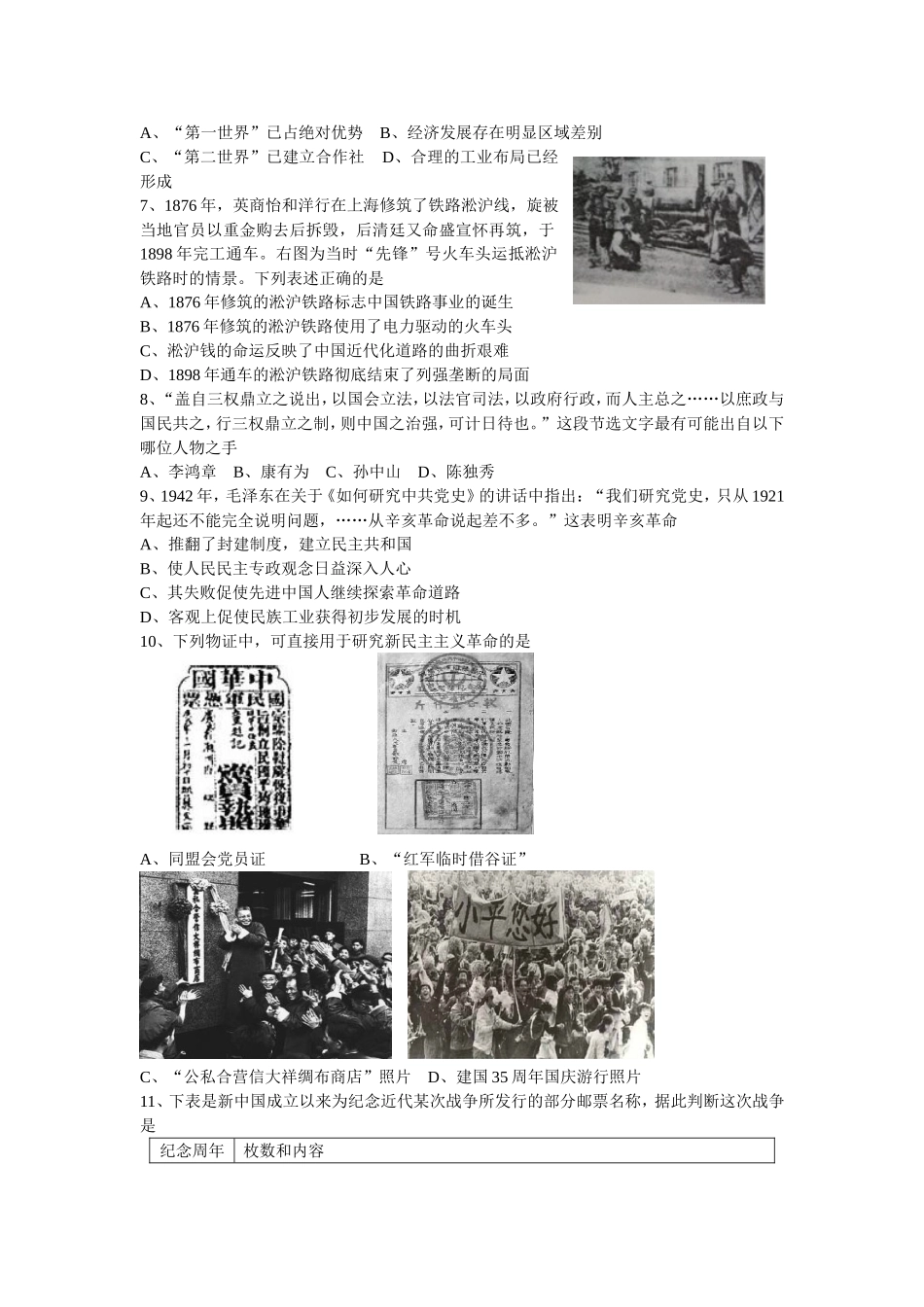 江苏省无锡市2014年普通高中学业水平测试_第2页