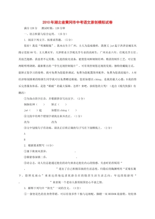 中考语文原创模拟试卷试卷