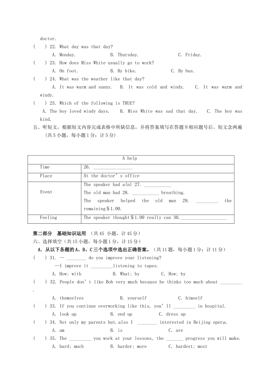 四川省简阳市简城城南九义校届九年级英语上学期第一次月考试卷 人教新目标版试卷_第2页