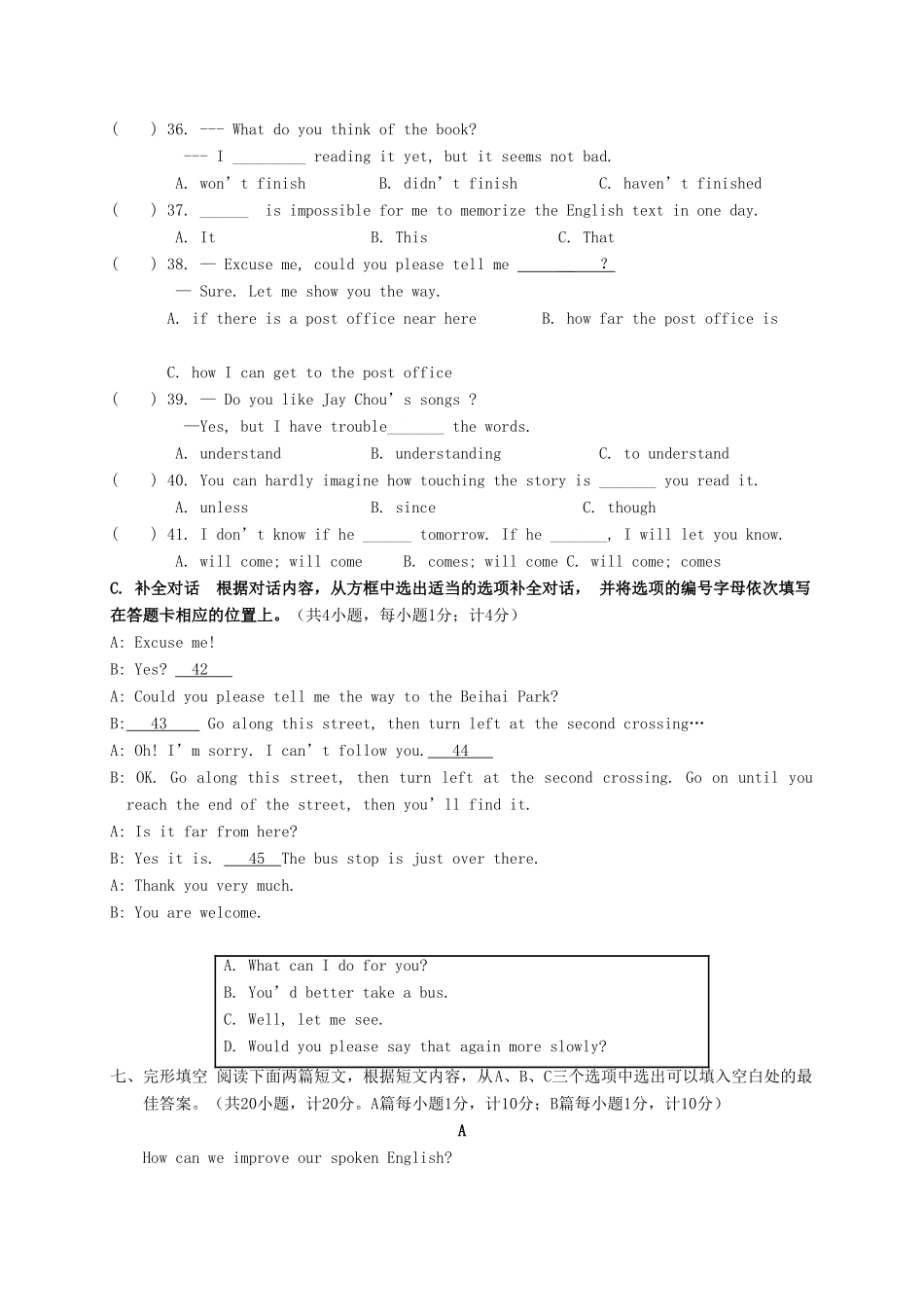 四川省简阳市简城城南九义校届九年级英语上学期第一次月考试卷 人教新目标版试卷_第3页