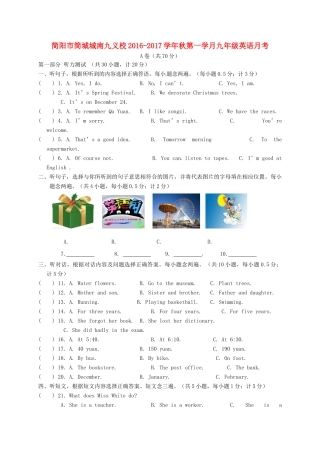 四川省简阳市简城城南九义校届九年级英语上学期第一次月考试卷 人教新目标版试卷