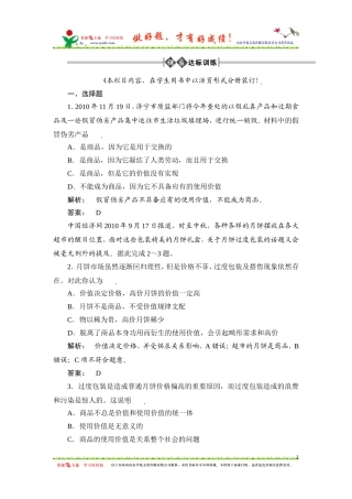 经济常识1.1