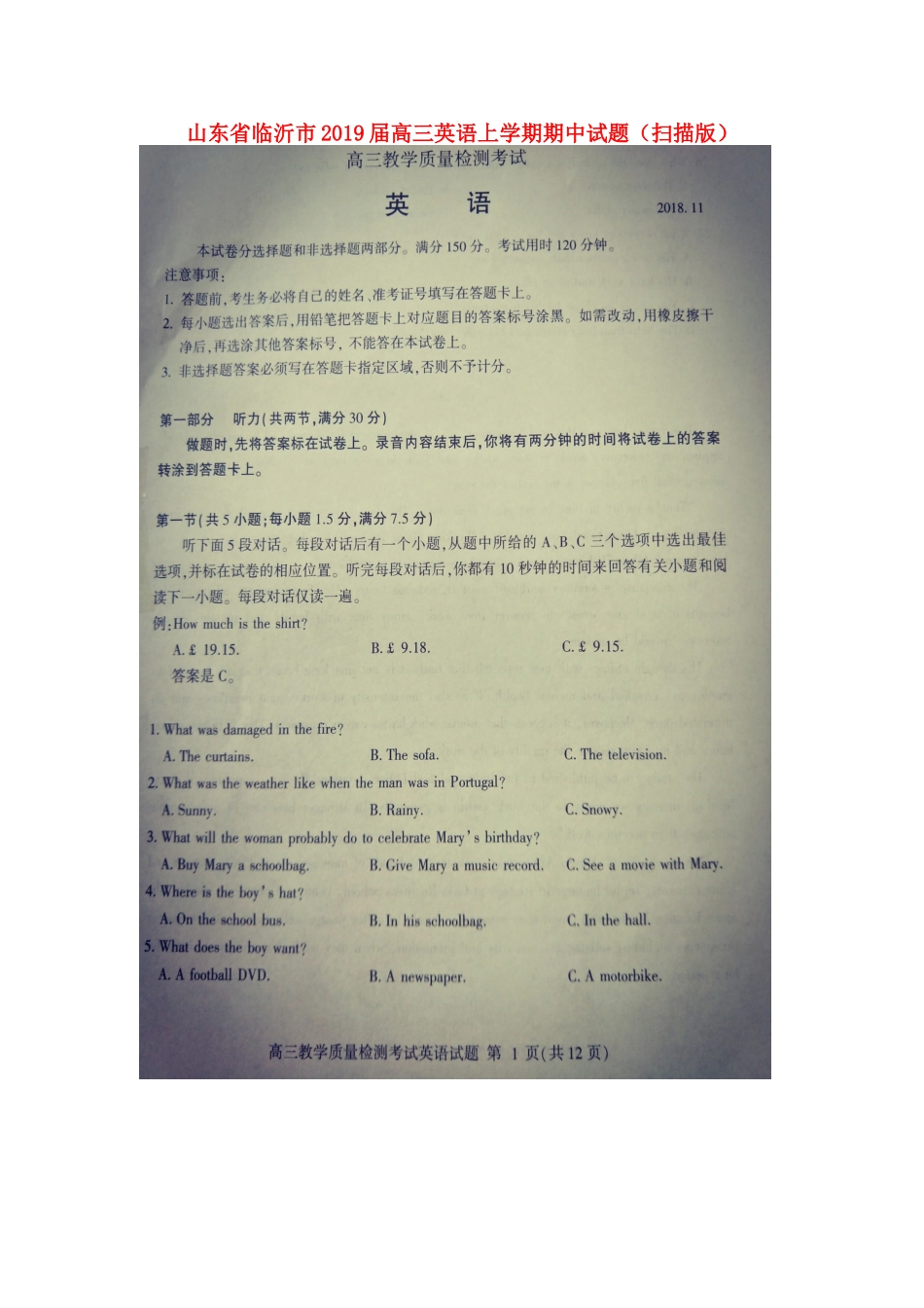 山东省临沂市高三英语上学期期中试卷试卷_第1页