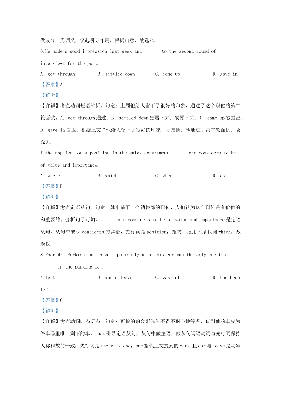 天津市和平区高三英语线下第一次模拟考试试卷_第3页