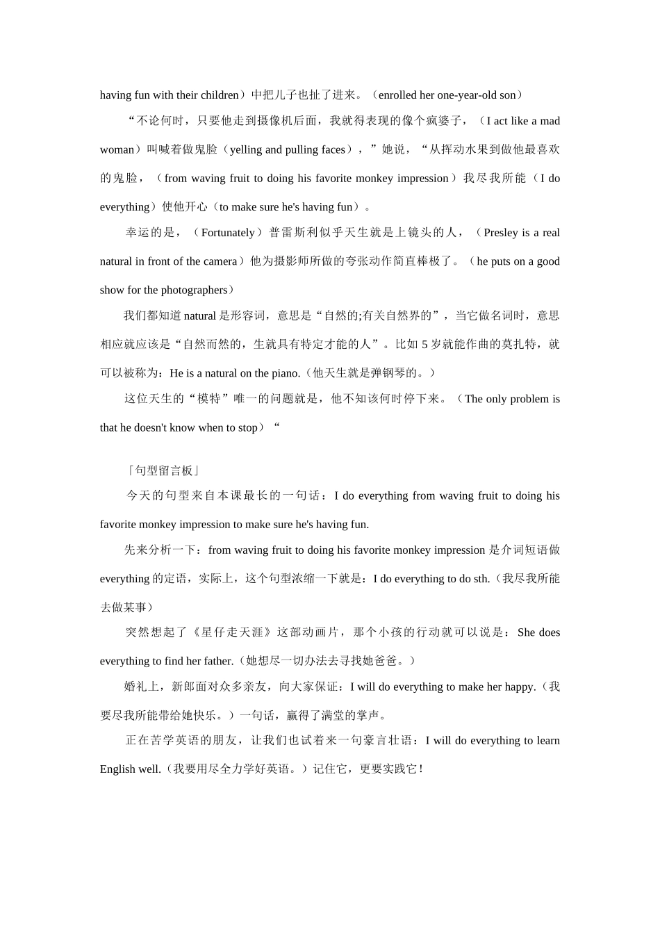 初中英语短文讲解 The face of sth代言人 试题_第2页