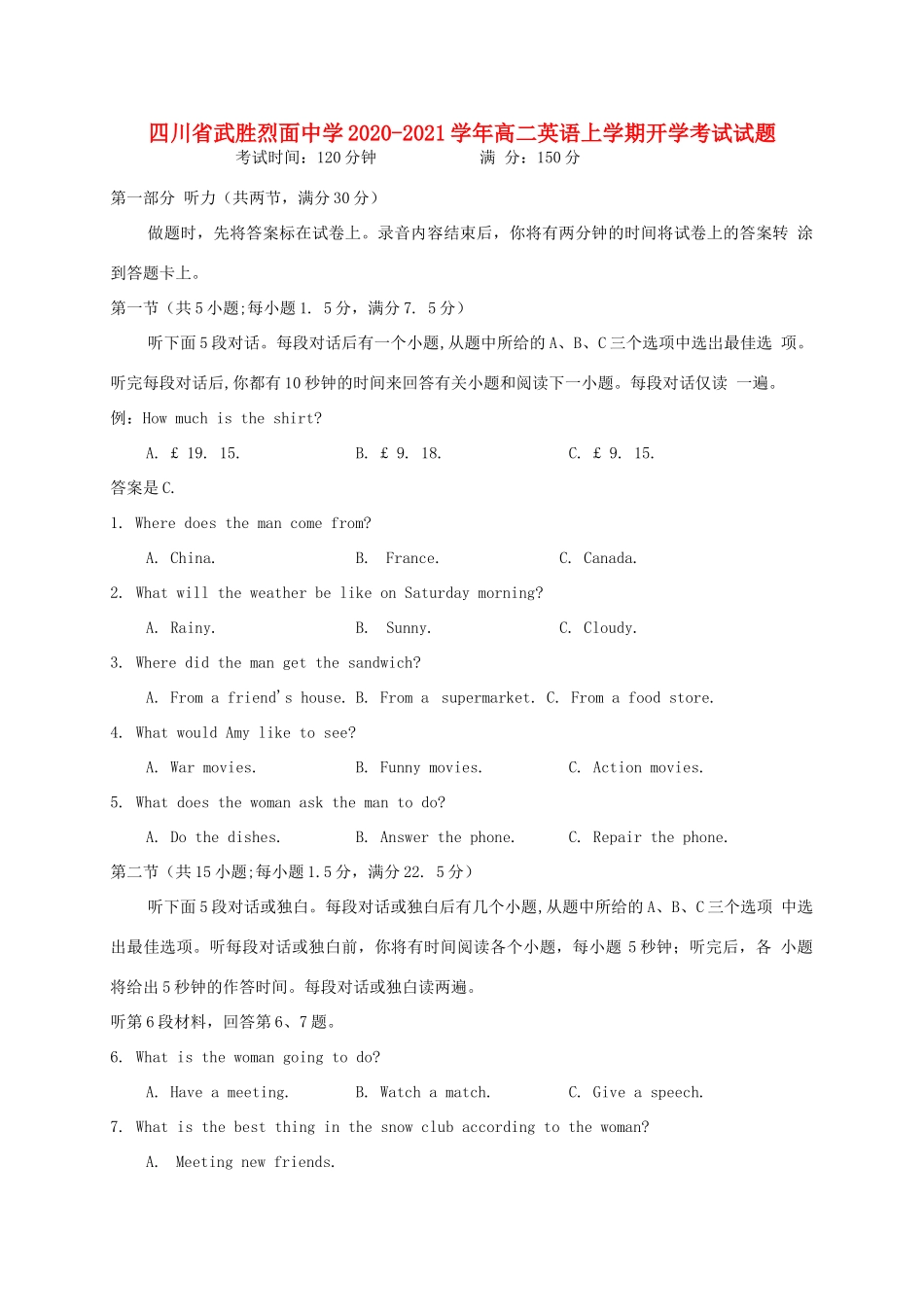 四川省武胜烈面中学2020 2021学年高二英语上学期开学考试试卷_第1页