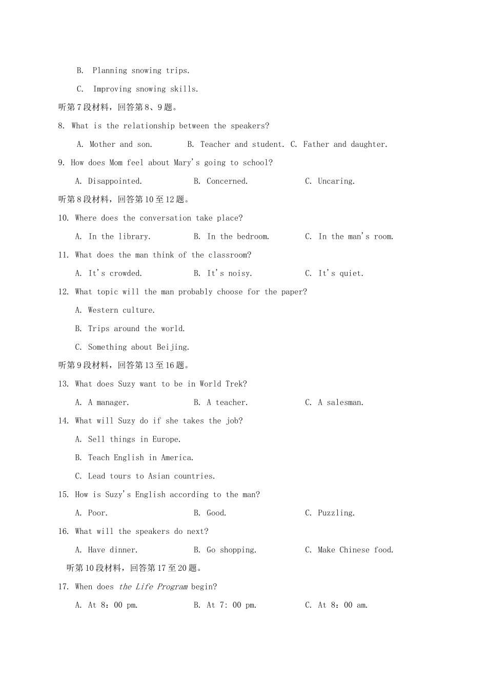 四川省武胜烈面中学2020 2021学年高二英语上学期开学考试试卷_第2页
