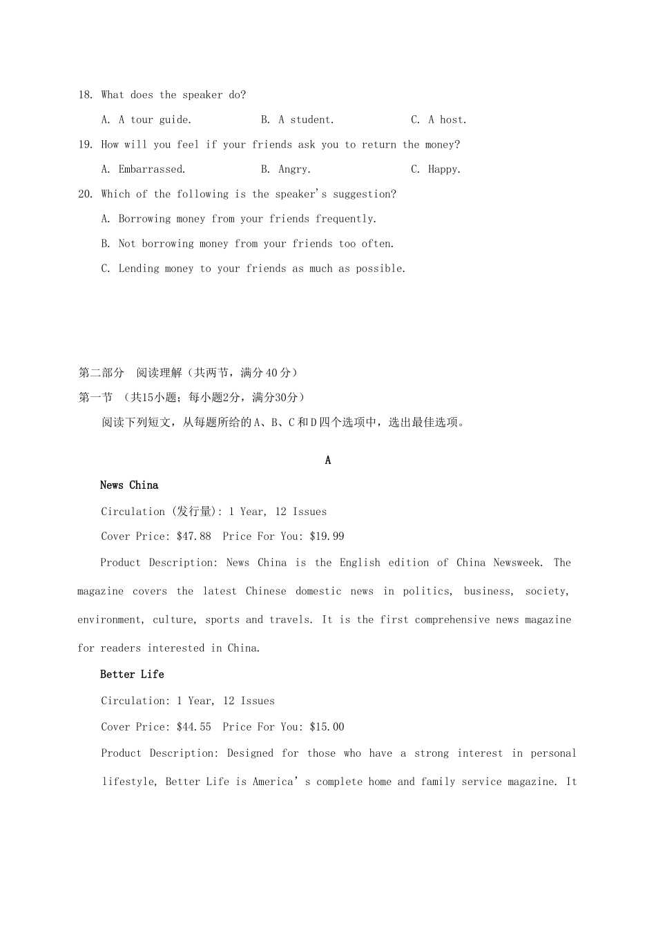 四川省武胜烈面中学2020 2021学年高二英语上学期开学考试试卷_第3页