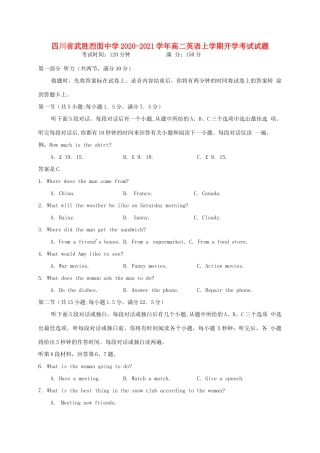 四川省武胜烈面中学2020 2021学年高二英语上学期开学考试试卷