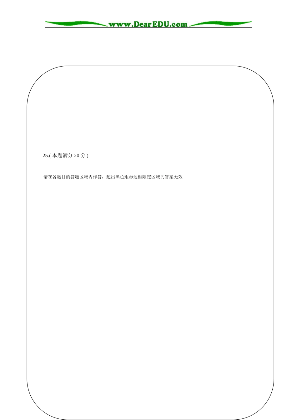 高二期末数学答题卷_第3页