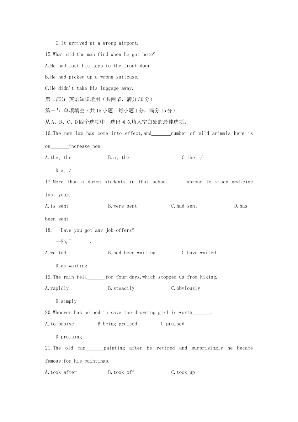 天津市和平区 高二英语上学期期中质量调查试卷_第3页