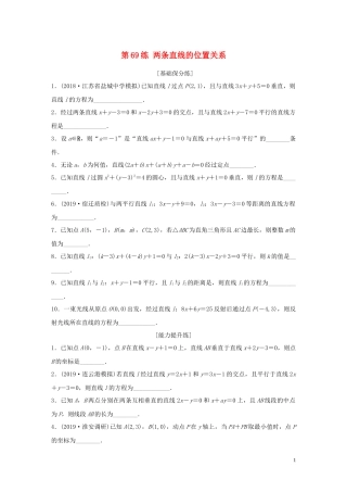 （江苏专用）高考数学一轮复习 加练半小时 专题9 平面解析几何 第69练 两条直线的位置关系 理（含解析）-人教版高三全册数学试题