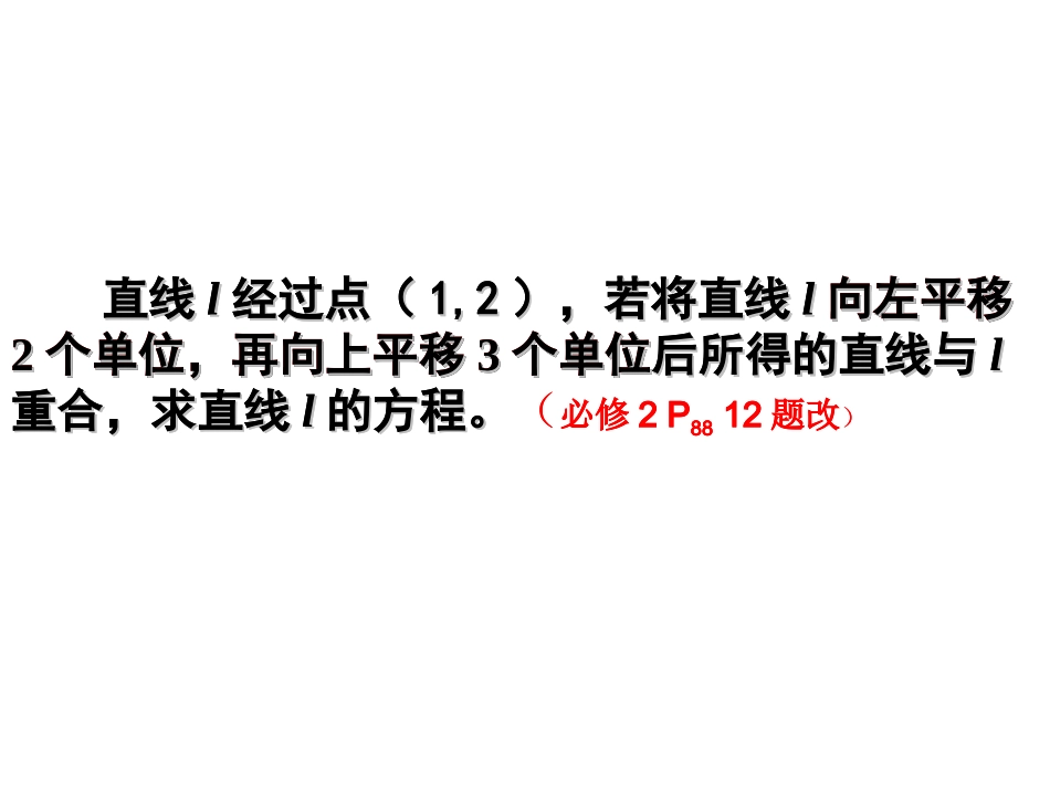 4.4.1参数方程的意义_第2页