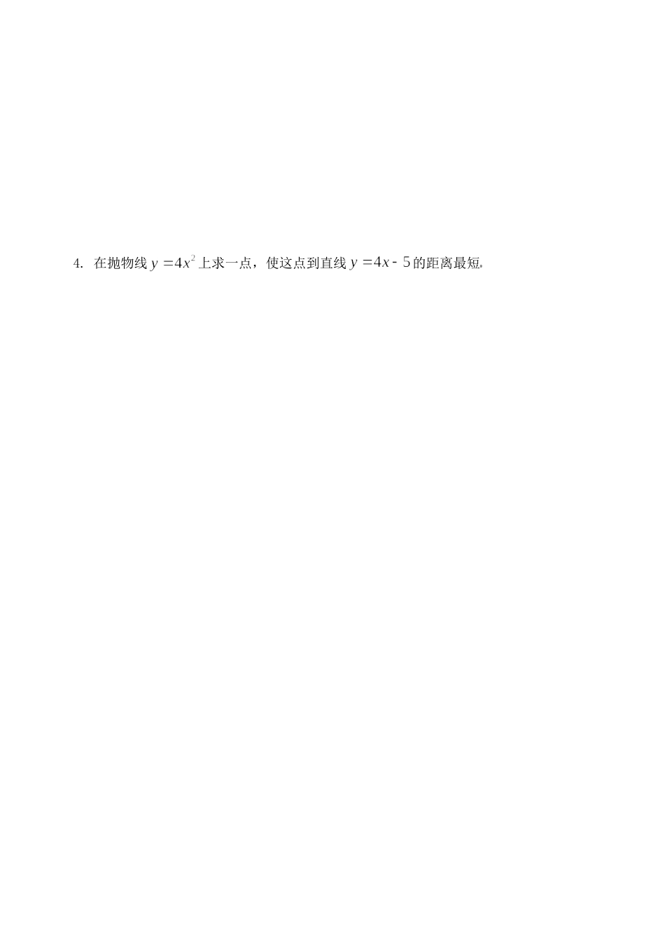 高二数学第二章圆锥曲线基础测试题单元测试湘教版选修1_第3页