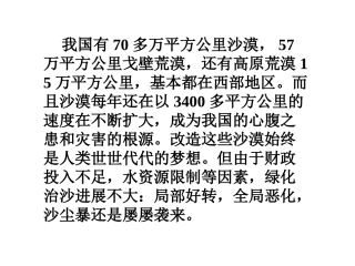 4.樵夫-别砍那棵树