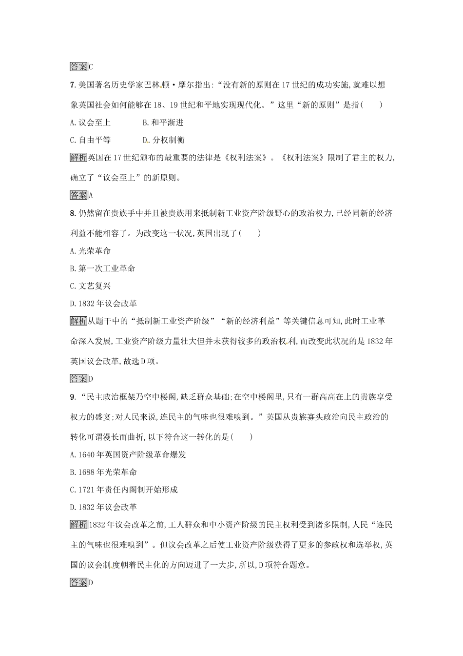 高中历史 专题七 近代西方民主政治的确立与发展 7.1 英国代议制的确立和完善达标训练 人民版必修1-人民版高一必修1历史试题_第3页