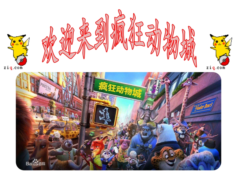 小学数学人教2011课标版二年级混合运算的整理与复习课_第3页