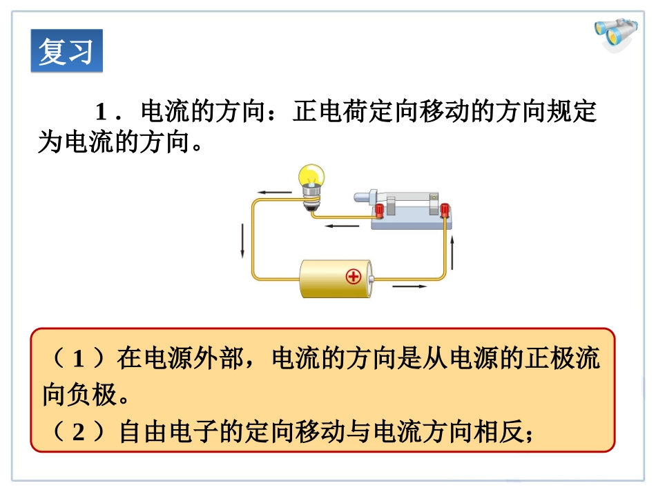 4.活动：电路创新设计展示_第2页