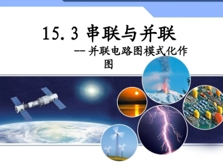 4.活动：电路创新设计展示