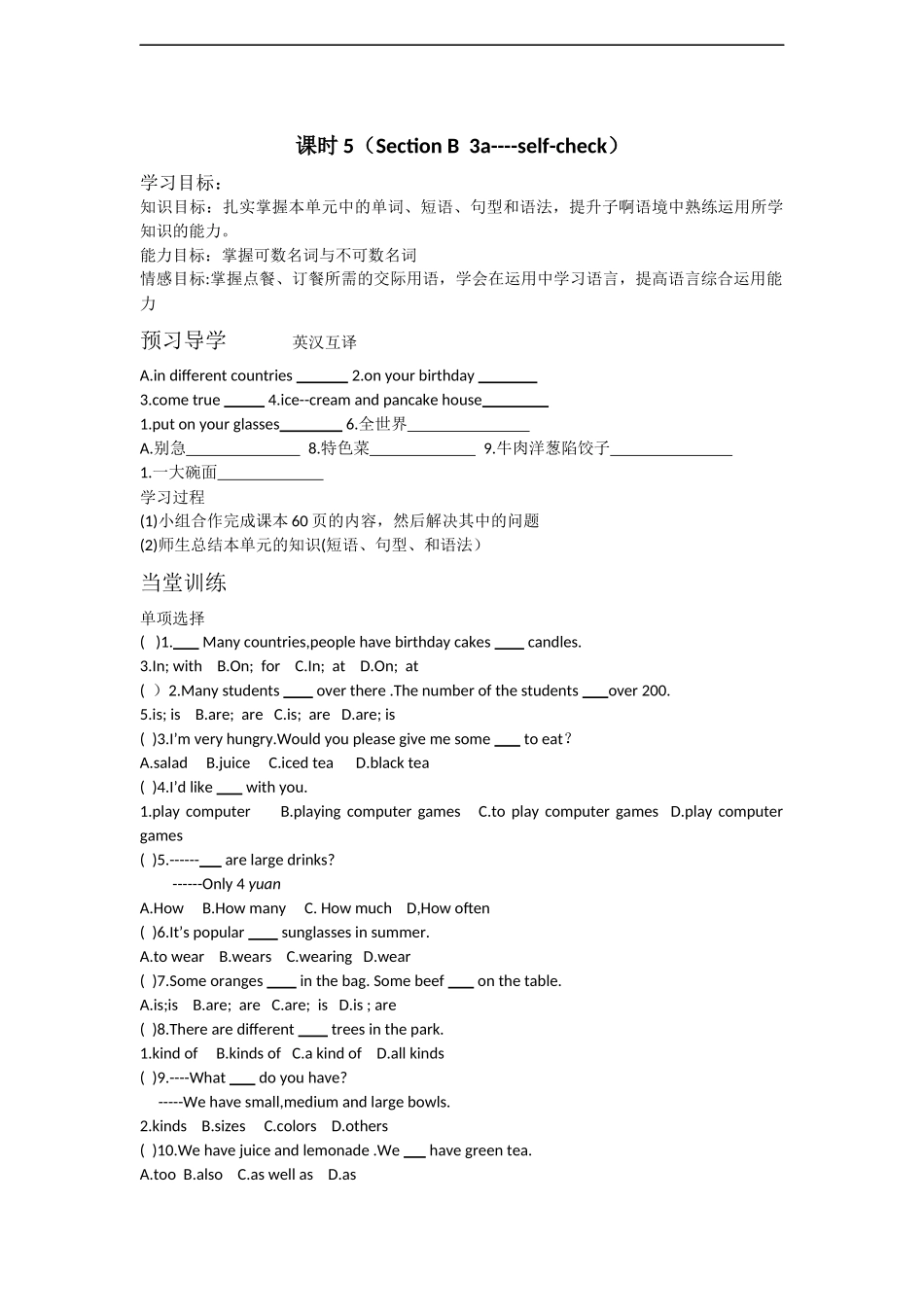 SectionB3a—3cSelfcheck_第1页