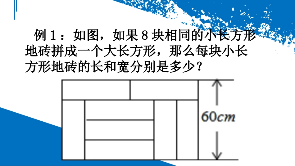 实际问题与一元二次方程组_第2页