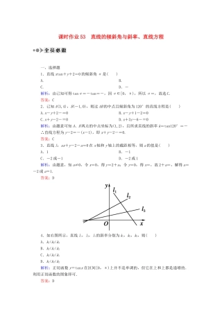 （新课标）高考数学大一轮复习 8.1直线的倾斜角与斜率、直线方程课时作业 理-人教版高三全册数学试题