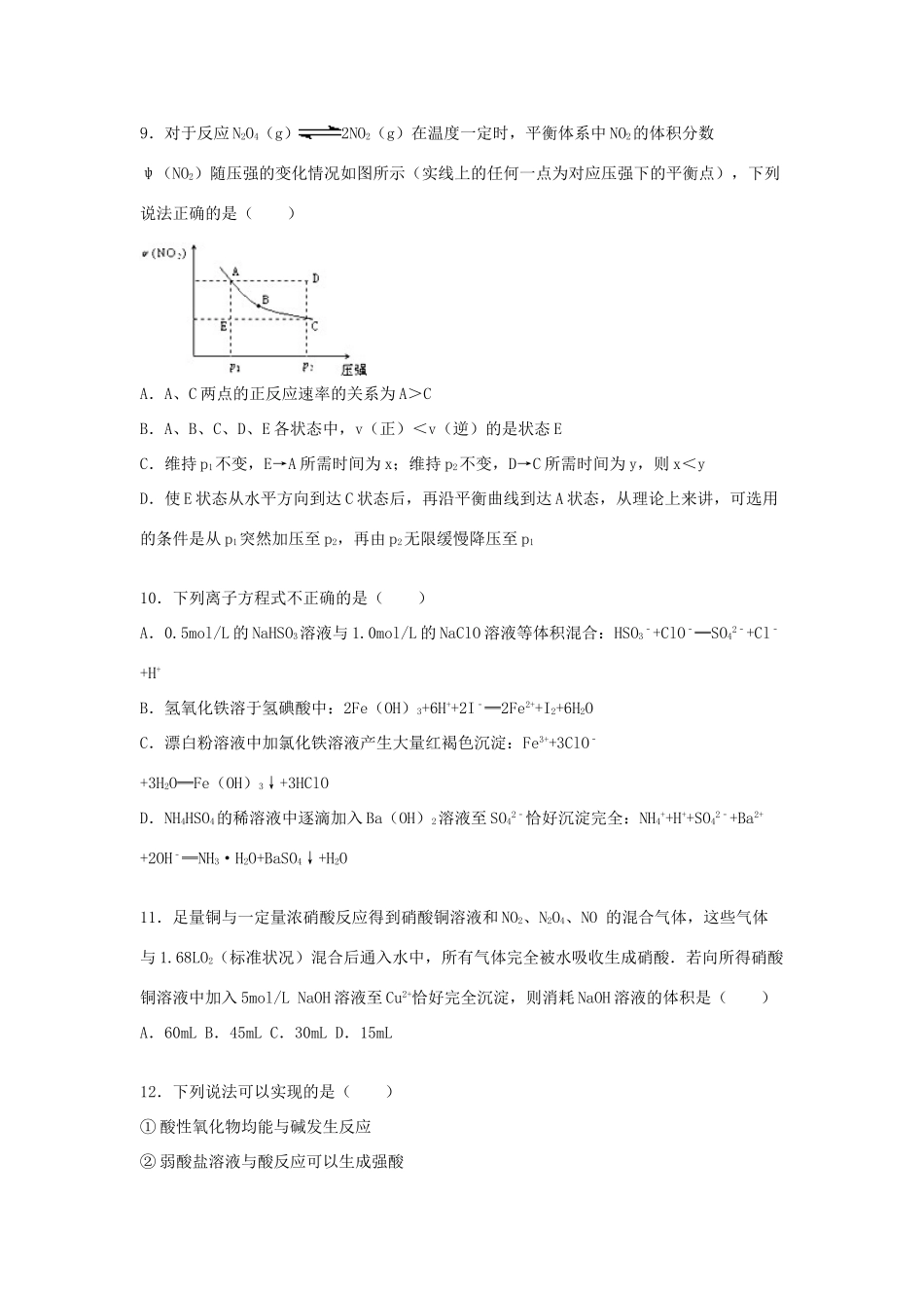 江西省临川二中高三化学上学期期中试卷（含解析）-人教版高三全册化学试题_第3页