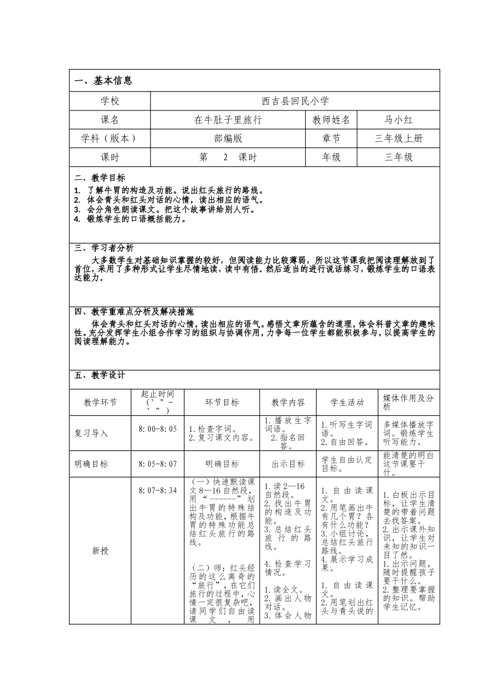 6367736936185861419141463---副本_第2页