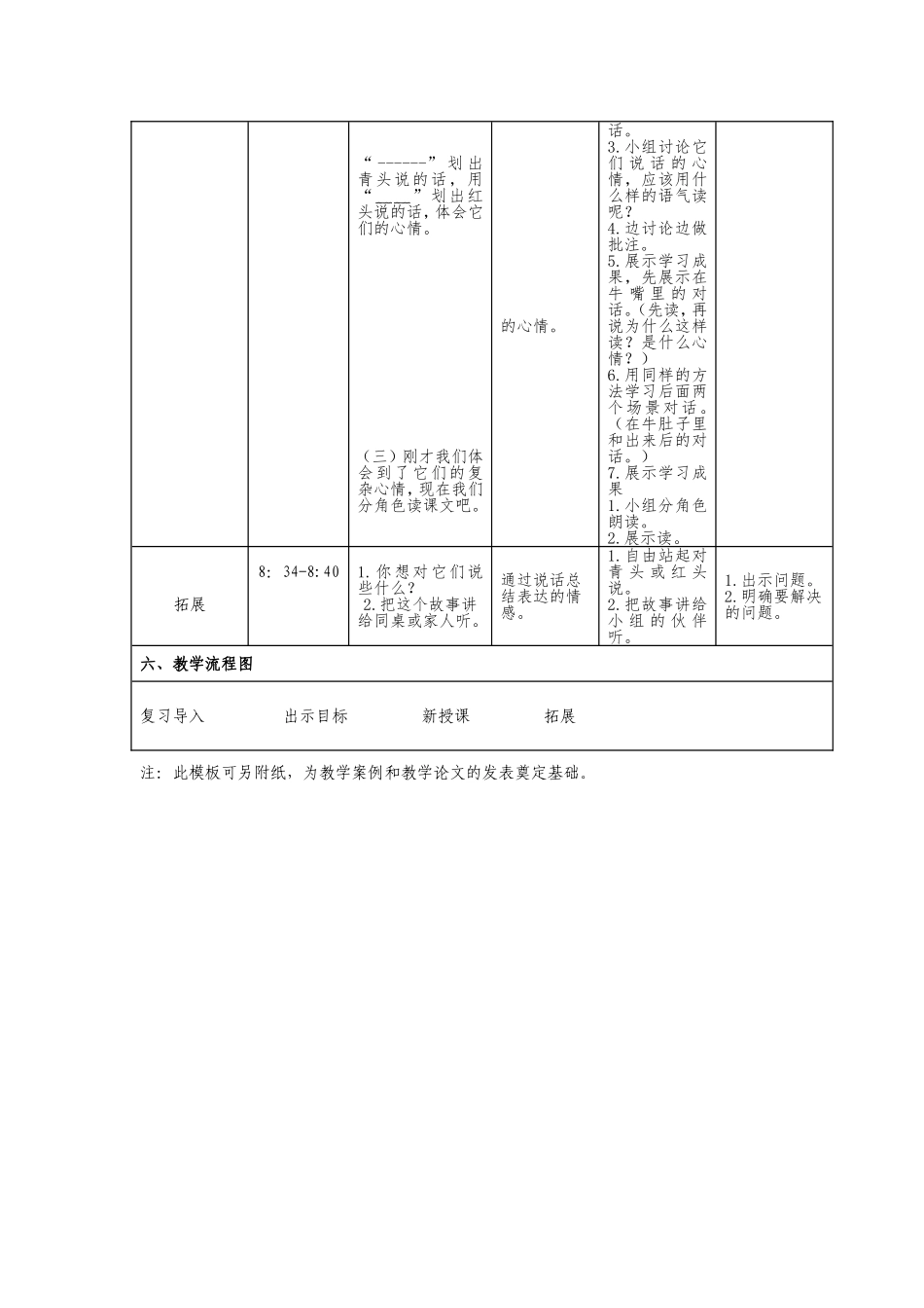 6367736936185861419141463---副本_第3页