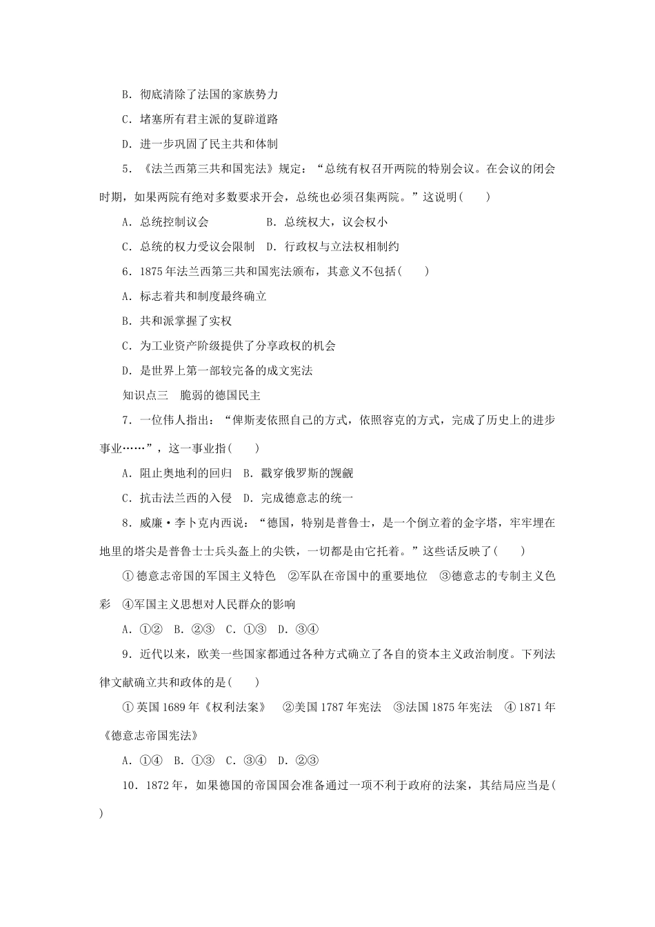 高中历史 专题七 近代西方民主政治的确立与发展 第3课 民主政治的扩展课时作业 人民版必修1-人民版高一必修1历史试题_第3页