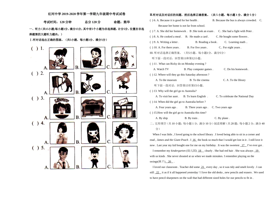 红河中学2019_第1页