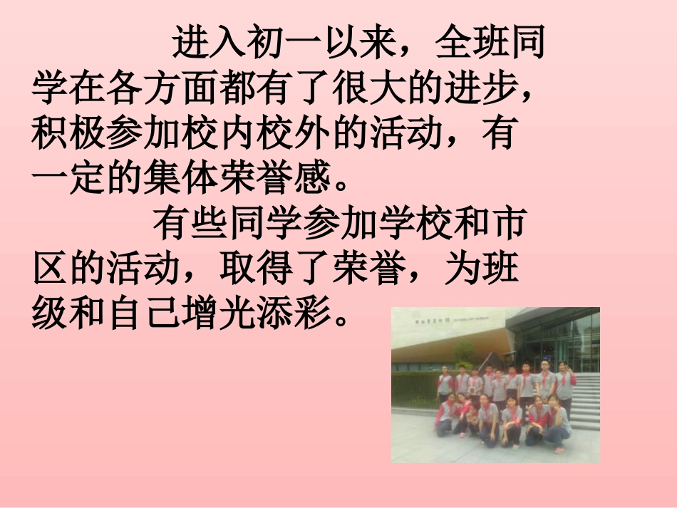 纪律是集体生活的保证_第3页