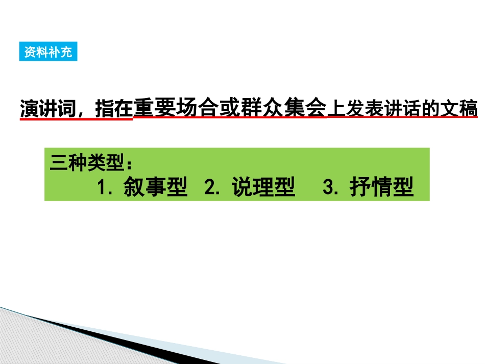 10-为人民服务-(3)_第2页