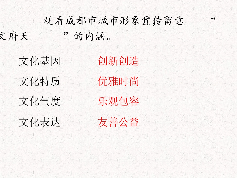 5.参与公共文化服务_第2页