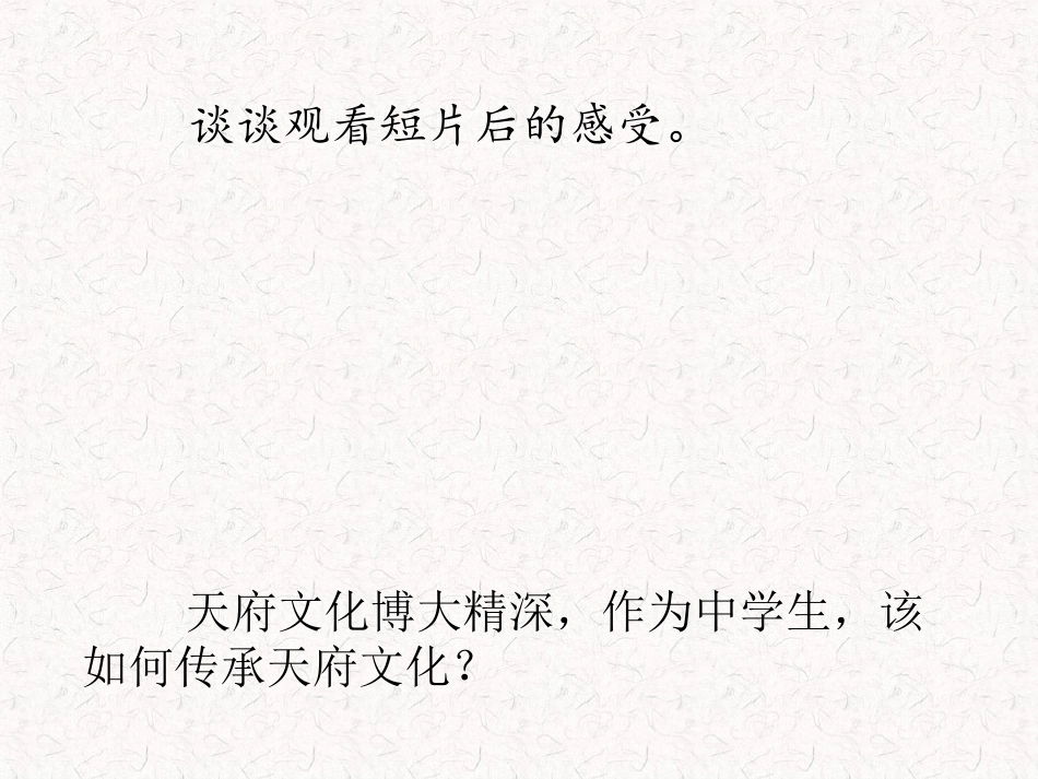 5.参与公共文化服务_第3页