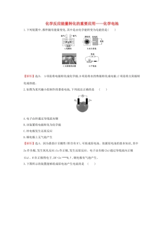 高中化学 2.2.2 化学反应能量转化的重要应用——化学电池课堂检测（含解析）鲁教版必修2-鲁教版高一必修2化学试题