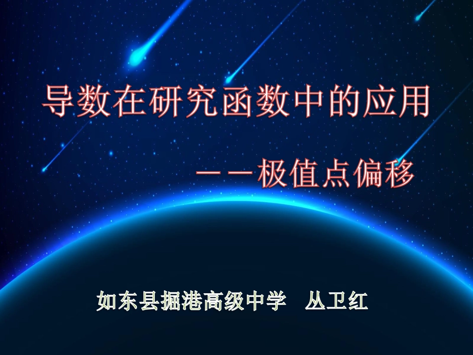 3.4导数在实际生活中的应用_第1页
