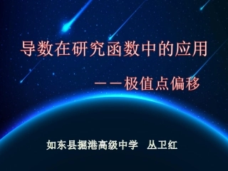 3.4导数在实际生活中的应用