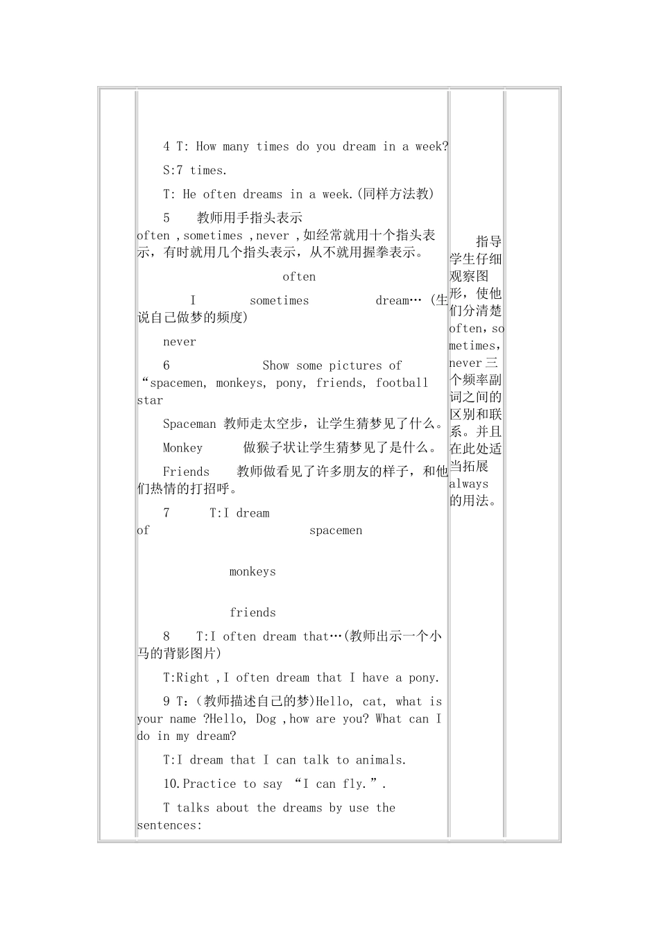 JOININBOOK3UNIT3Dream1_第3页