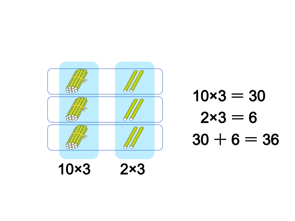 人教2011版小学数学三年级理解巩固内化_第1页