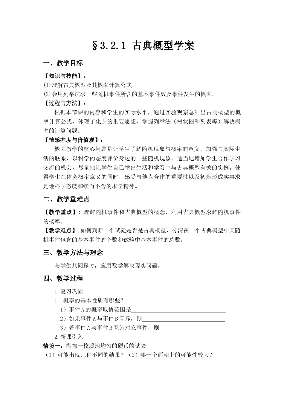 复习参考题-(3)_第1页