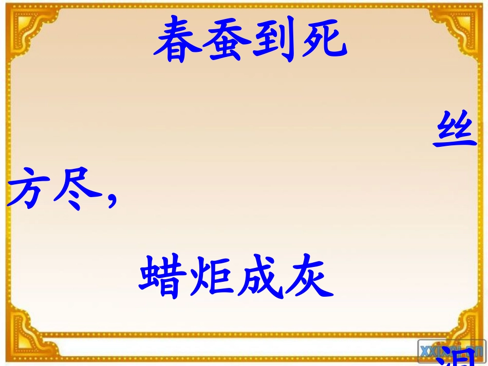 长大后我就成了你_第3页